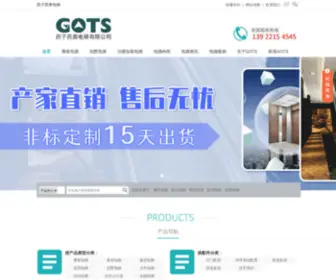 Xotschina.com(西子西奥电梯有限公司) Screenshot