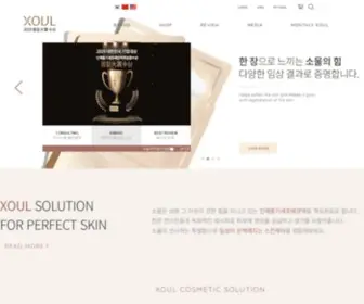 Xoul.co.kr(소울코스메틱) Screenshot