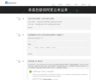 Xoyozo.net(Xoyozo的博客) Screenshot