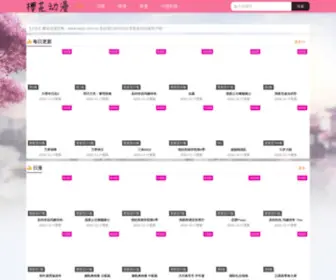 Xoyto.com.cn(樱花动漫) Screenshot