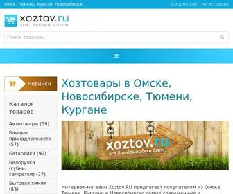 Xoztov.ru(хозтовары) Screenshot