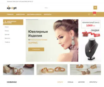 XP-OPT.com(Ювелирная) Screenshot