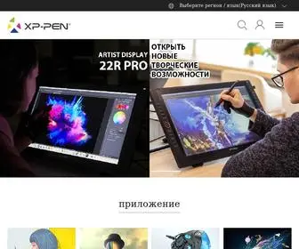 XP-Pen.ru(Графический планшет) Screenshot