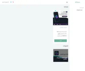 XP-Store.com(متجر تطبيقات متنوعة يحتوي على) Screenshot