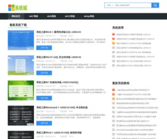 XP14.com(系统城) Screenshot