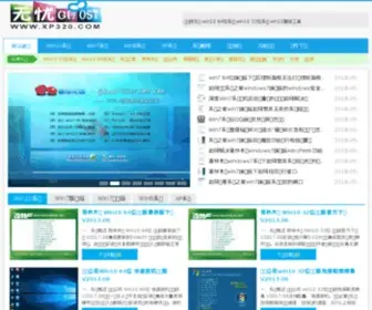 XP320.com(Ghostxp系统下载) Screenshot