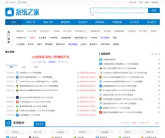 XP510.com(系统之家) Screenshot