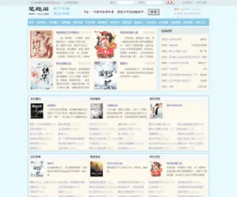 XP578.com(笔趣阁) Screenshot