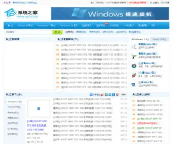 XP5.com(系统之家) Screenshot