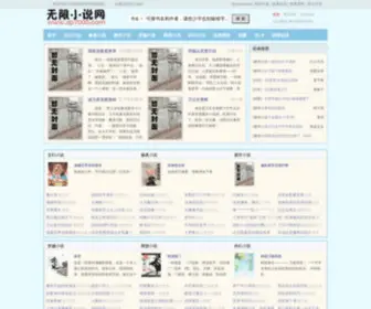 XP7000.com(欢迎大家来到无限小说网) Screenshot