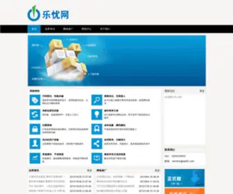 XP82.com(乐忧网) Screenshot