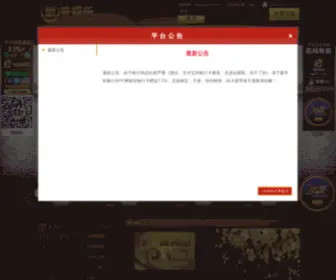 XP996.com(新普娱乐) Screenshot