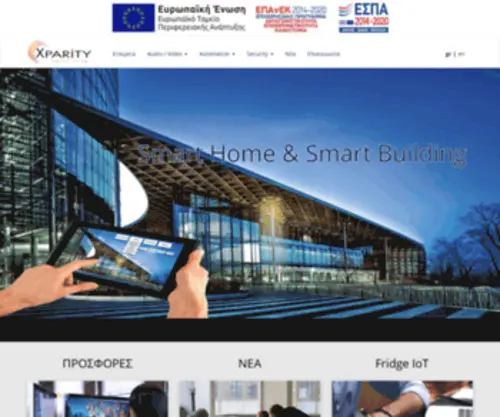 Xparity.gr(Smart Home & Smart Building) Screenshot