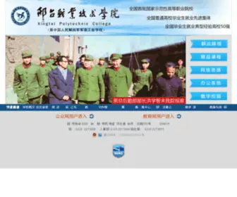 XPC.edu.cn(XPC) Screenshot