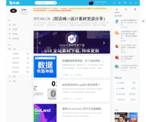 Xpeak.cn(Xpeak) Screenshot