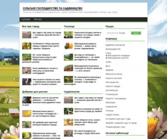 Xpert.com.ua(Сільське господарство та садівництво) Screenshot