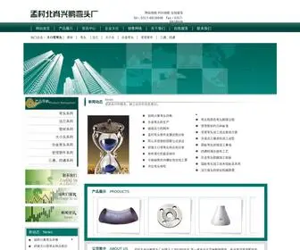 XPGJ.com(大口径弯头) Screenshot