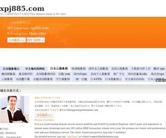 XPJ885.com(XPJ 885) Screenshot