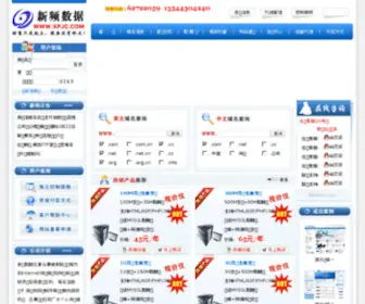 XPJC.com(IDC数据中心) Screenshot