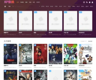 Xpkan.com(影视大全) Screenshot