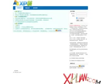 Xplian.com(XP链) Screenshot