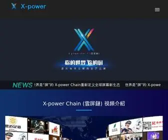 Xpower.one(美发机构) Screenshot