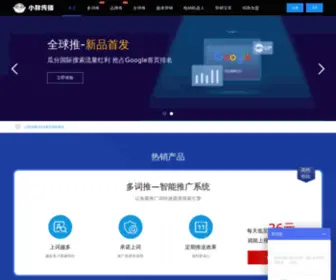 XPP.cn(SEO推广系统) Screenshot