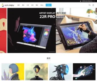 Xppen.tw(手繪板) Screenshot