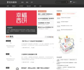 XPpseo.com(深圳网络营销公司) Screenshot