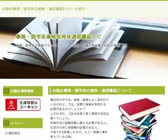 Xpressfiles.com(医療事務) Screenshot