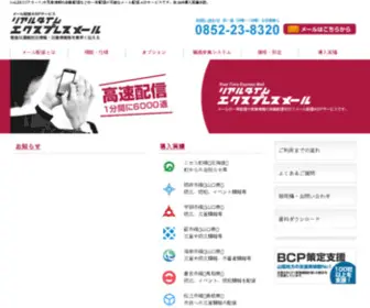 Xpressmail.jp(EXPRESS MAIL) Screenshot