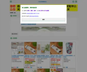 Xproda.com.tw(千里悍馬) Screenshot