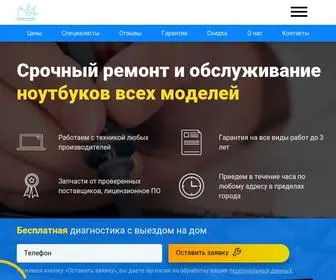 Xpservice.ru(Ремонт ноутбуков любой сложности) Screenshot