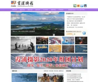 XPSY.net(霞浦摄影) Screenshot