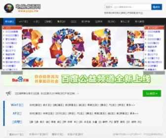 XPtheme.com.cn(电脑主题下载) Screenshot