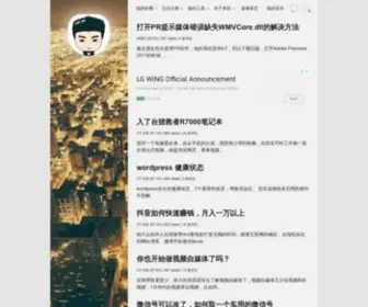 XPTT.com(郑永博客) Screenshot