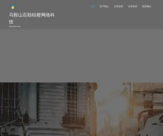 Xpu93.com(马鞍山百助桔梗网络科技有限公司) Screenshot