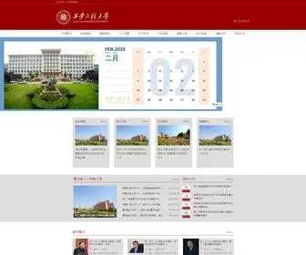 Xpu.edu.cn(西安工程大学网站) Screenshot