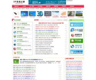 XPXT.net(系统之家) Screenshot