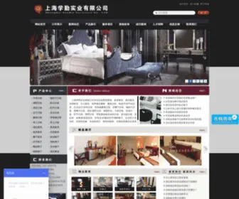 XQ021.com(酒店沙发厂) Screenshot