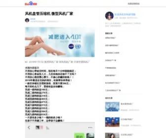 Xqaj6P.cn(全国风机厂家) Screenshot