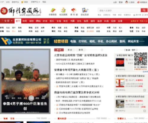 Xqanhui.cn(Xqanhui) Screenshot