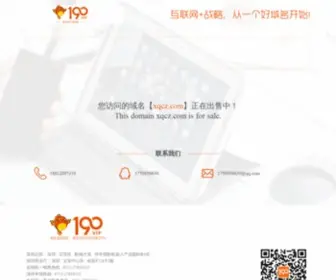 XQCZ.com(河南网站) Screenshot