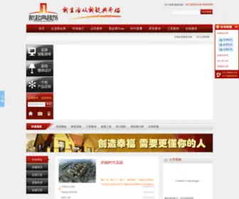 Xqdianzs.com(新起典装饰工程有限公司) Screenshot