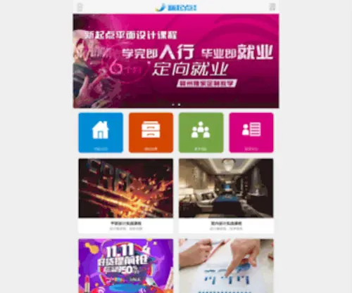 XQDJY.com(赣州电脑学校) Screenshot