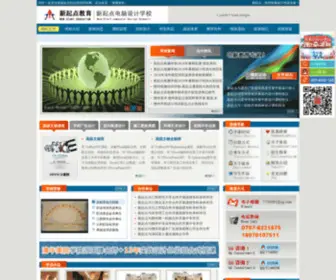 XQDJY.net(赣州电脑培训学校) Screenshot