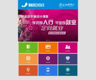 XQDPXW.com(赣州电脑培训班) Screenshot