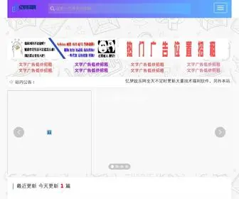 XQDSW.xyz(忆梦资源网) Screenshot