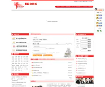 XQDXY.com(中东专线) Screenshot