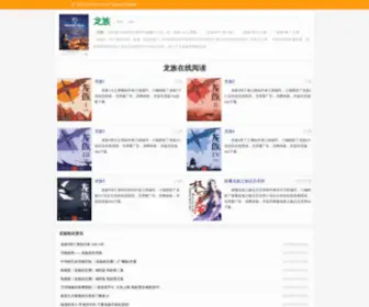 XQFPMP.cn(龙族) Screenshot